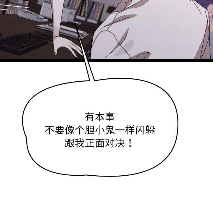 分身使我無限變強第18話