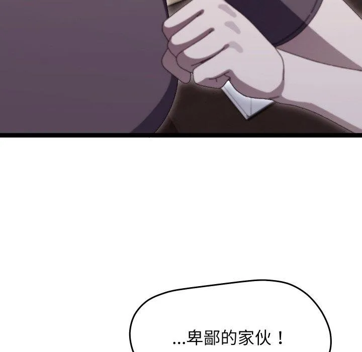 分身使我无限变强-第18話 - 图片 129
