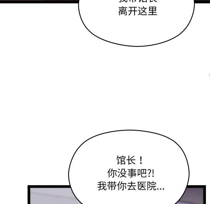 分身使我无限变强-第18話 - 图片 137