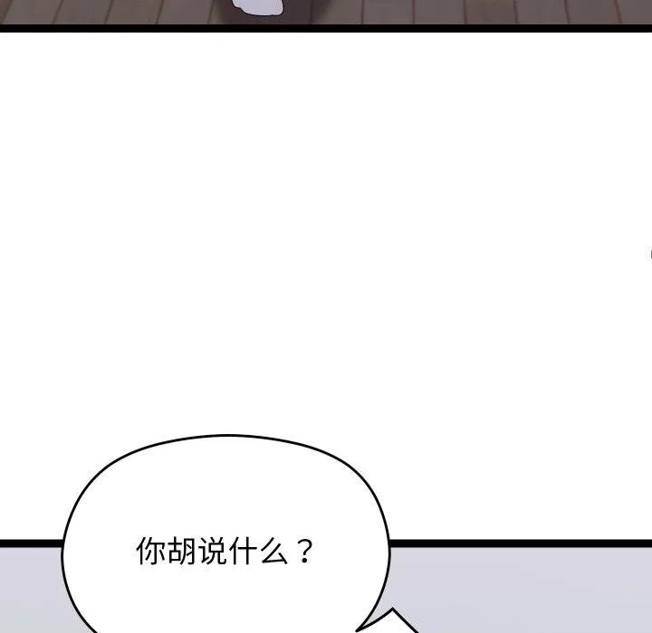 分身使我无限变强-第18話 - 图片 143