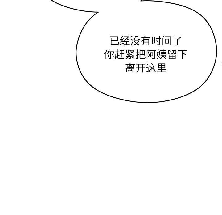 分身使我无限变强第18話