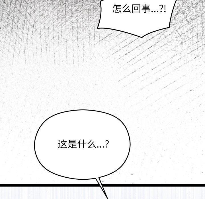 分身使我无限变强第18話