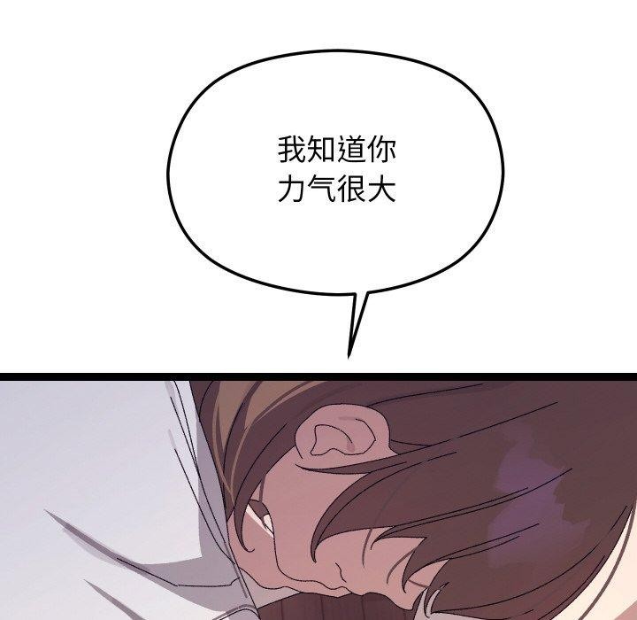 分身使我無限變強第18話