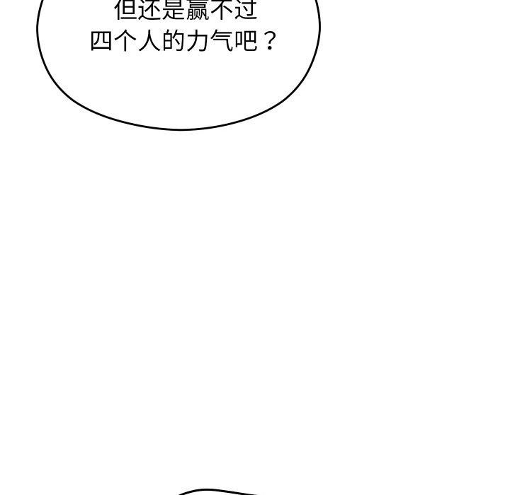 分身使我无限变强第18話