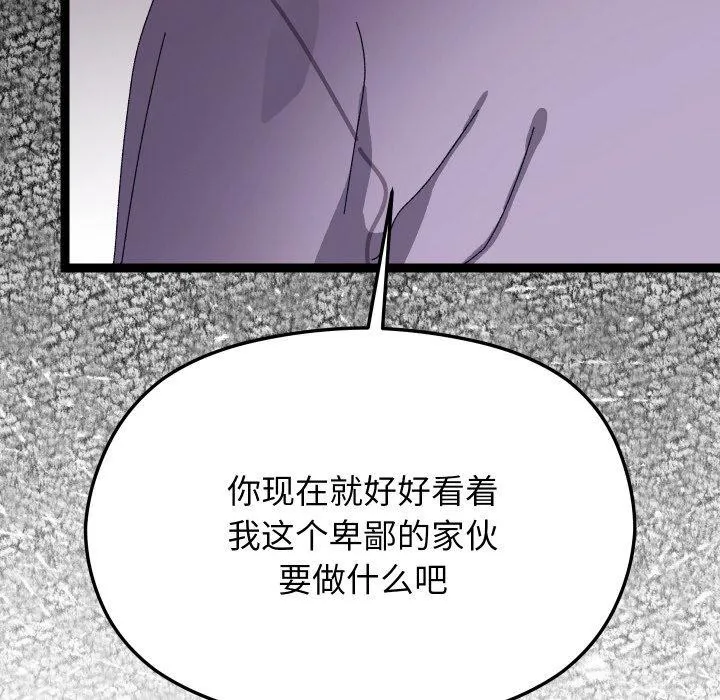 分身使我無限變強第18話