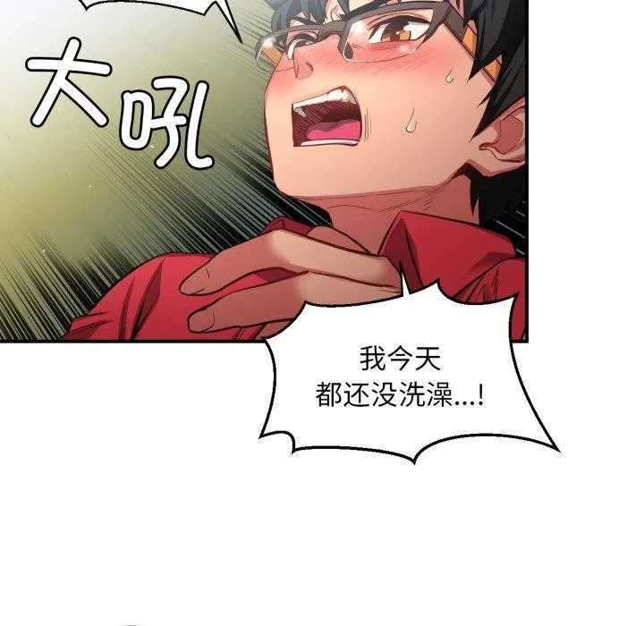 她的直播间-第14話 - 图片 22