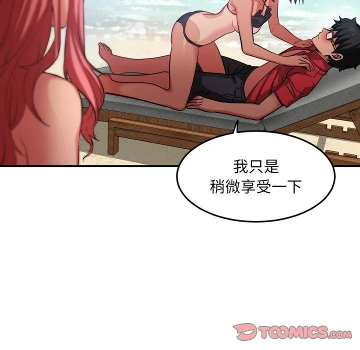 她的直播間第14話