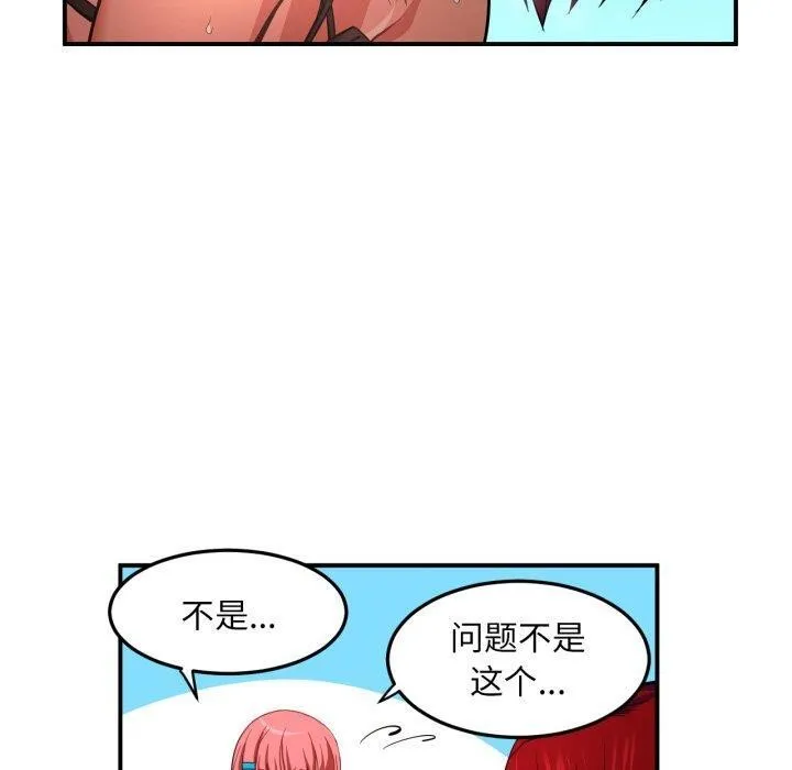 她的直播间-第14話 - 图片 20