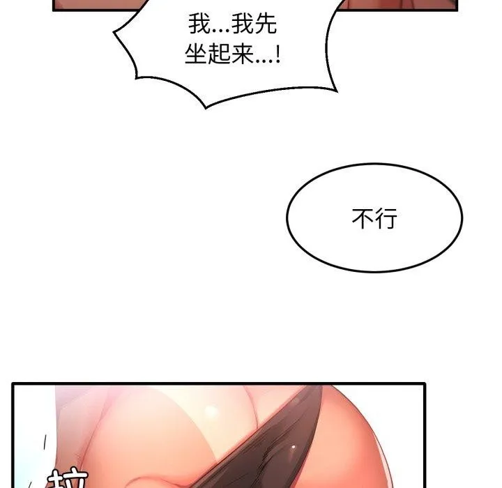 她的直播间-第14話 - 图片 29