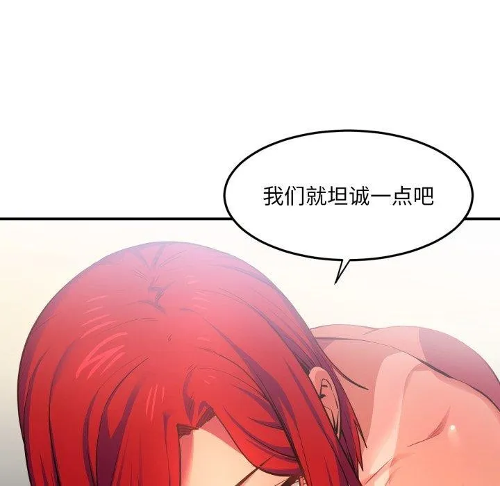 她的直播间-第14話 - 图片 26