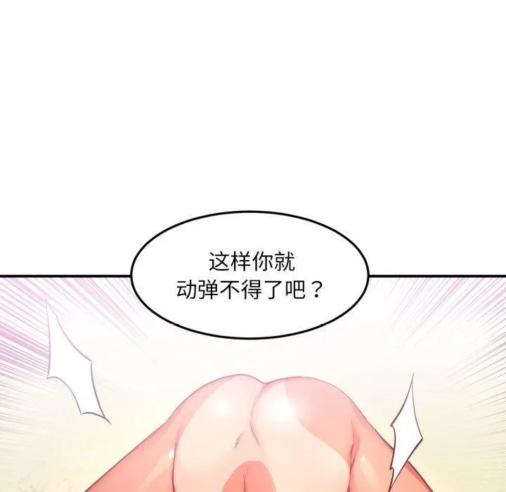她的直播間第14話