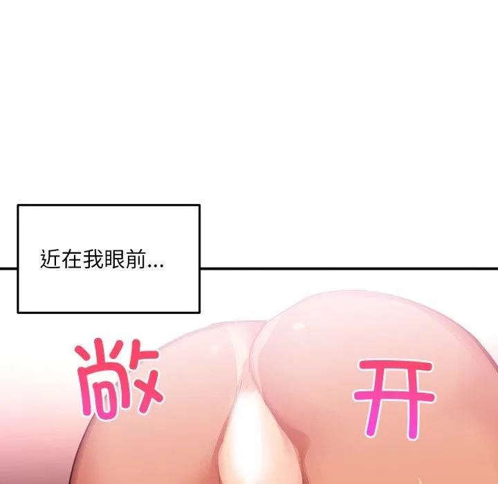 她的直播间-第14話 - 图片 36