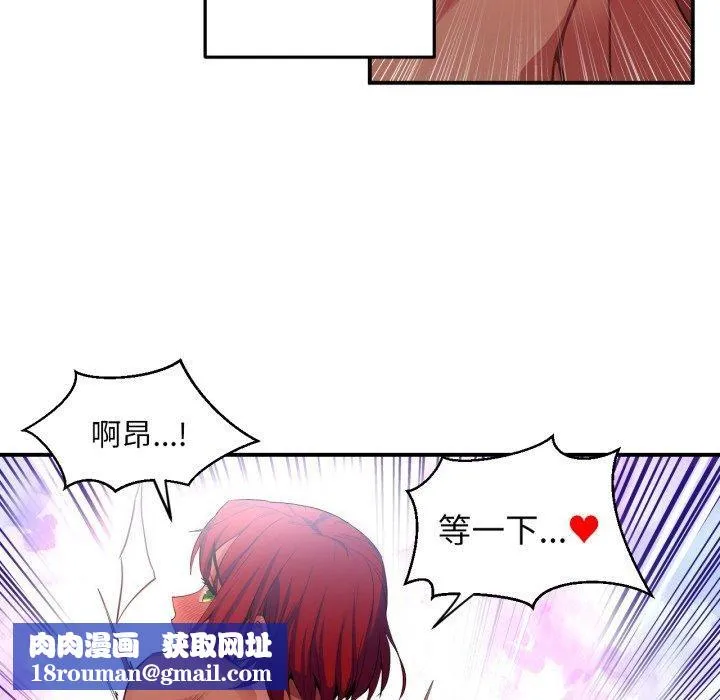她的直播间-第14話 - 图片 51