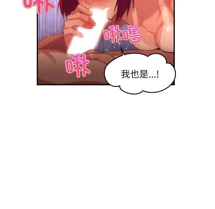 她的直播间-第14話 - 图片 55