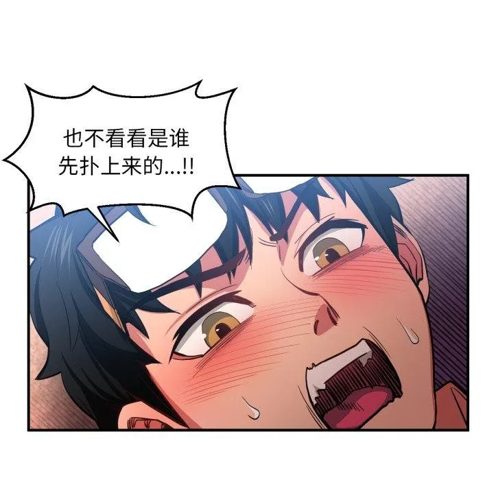 她的直播间-第14話 - 图片 53