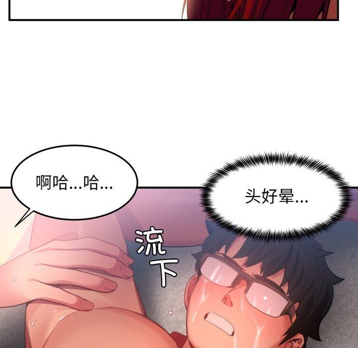 她的直播間第14話