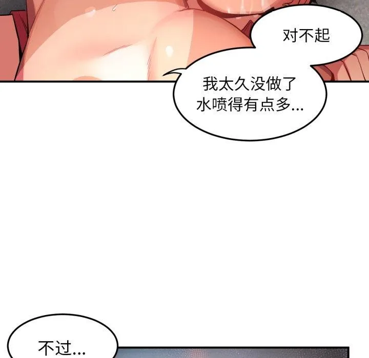 她的直播间-第14話 - 图片 65