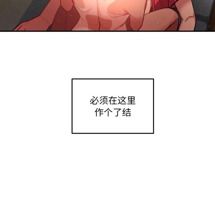 她的直播间-第14話 - 图片 69