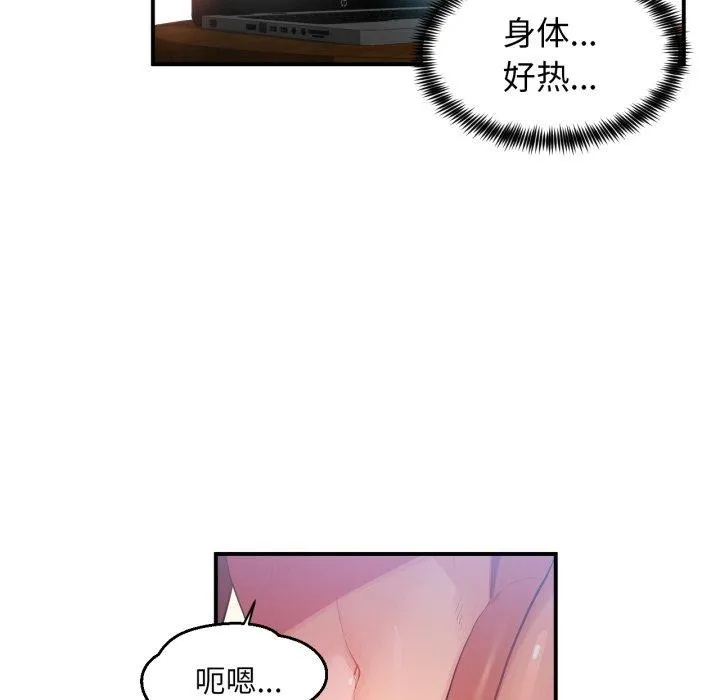 她的直播間第14話