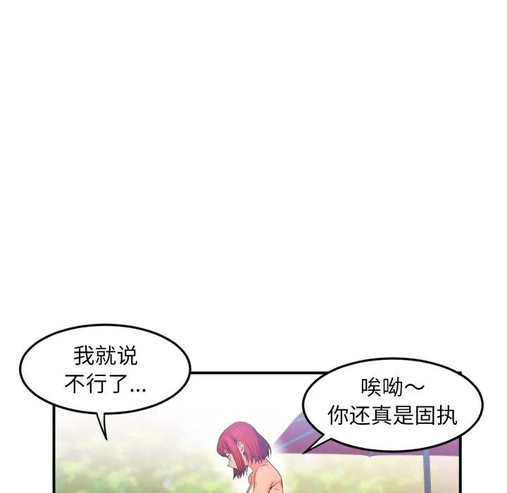 她的直播间-第14話 - 图片 76