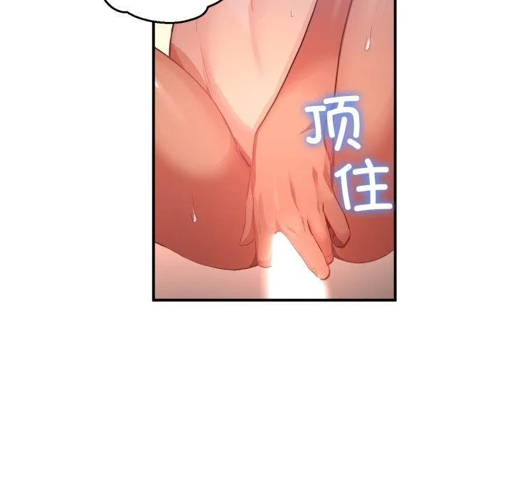 她的直播间-第14話 - 图片 73