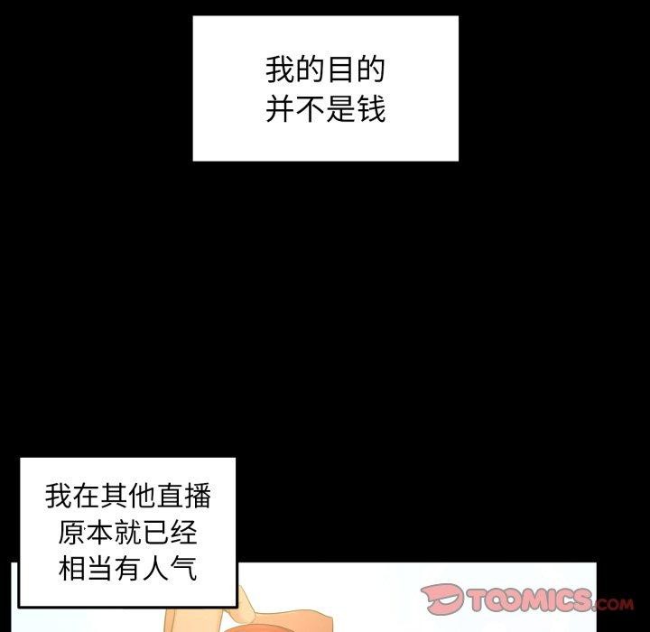 她的直播间第14話