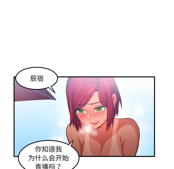 她的直播間第14話