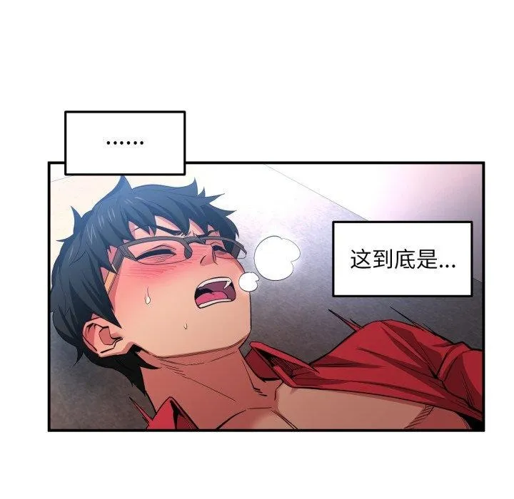 她的直播间-第14話 - 图片 91