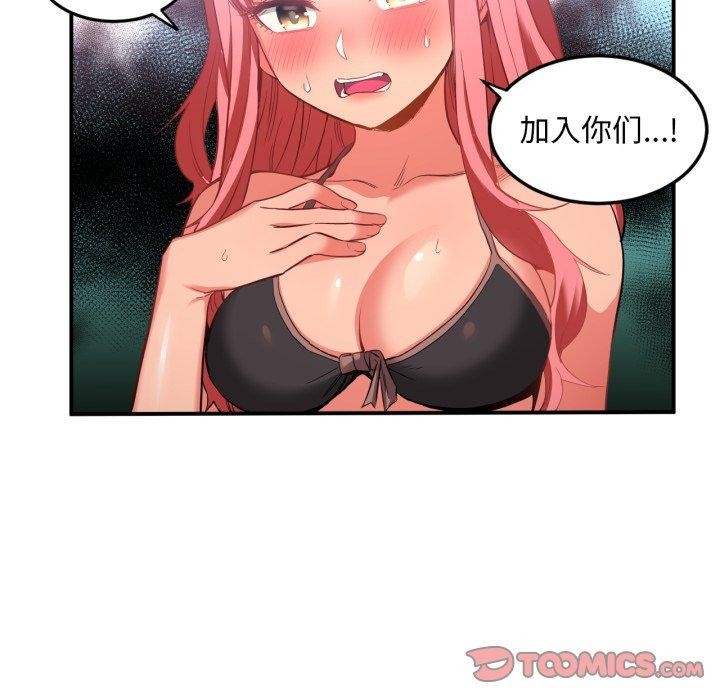 她的直播间第14話