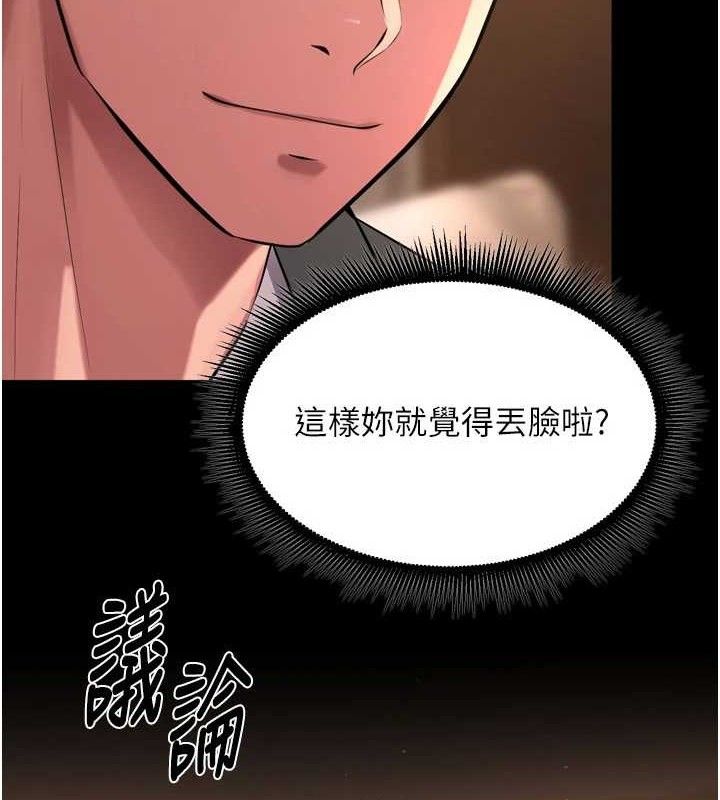 狱火重生第20話-葛格,快給人家獎勵♥