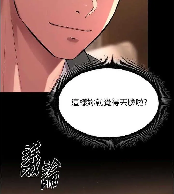 獄火重生第20話-葛格，快給人家獎勵&hearts;
