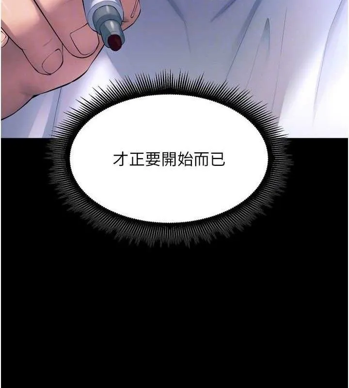 狱火重生-第20話-葛格，快給人家獎勵♥ - 图片 26