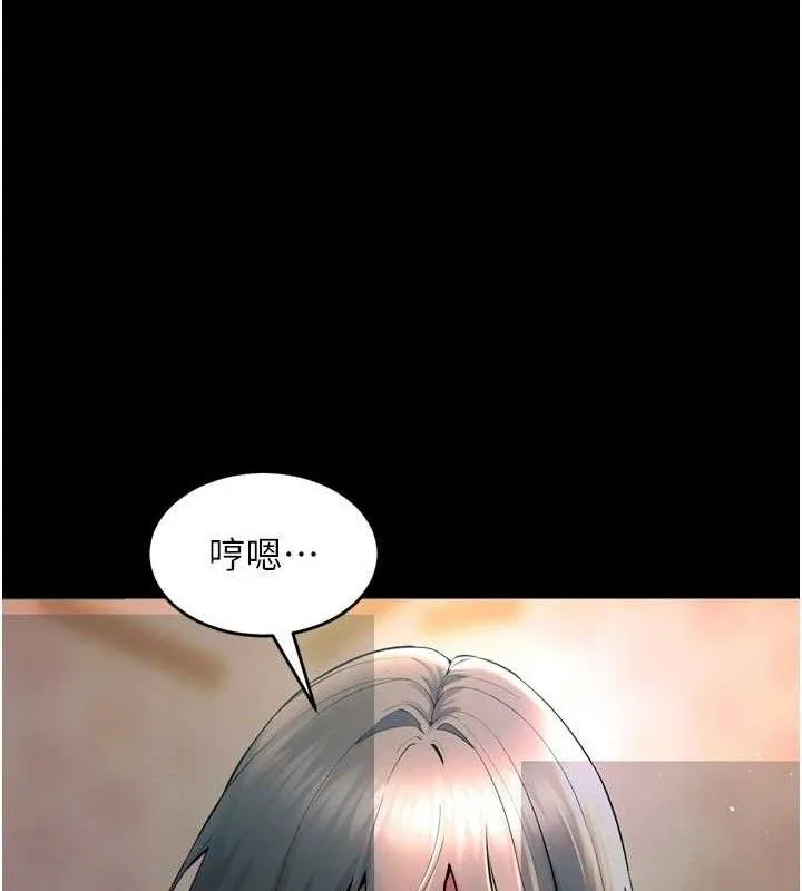 狱火重生-第20話-葛格，快給人家獎勵♥ - 图片 35
