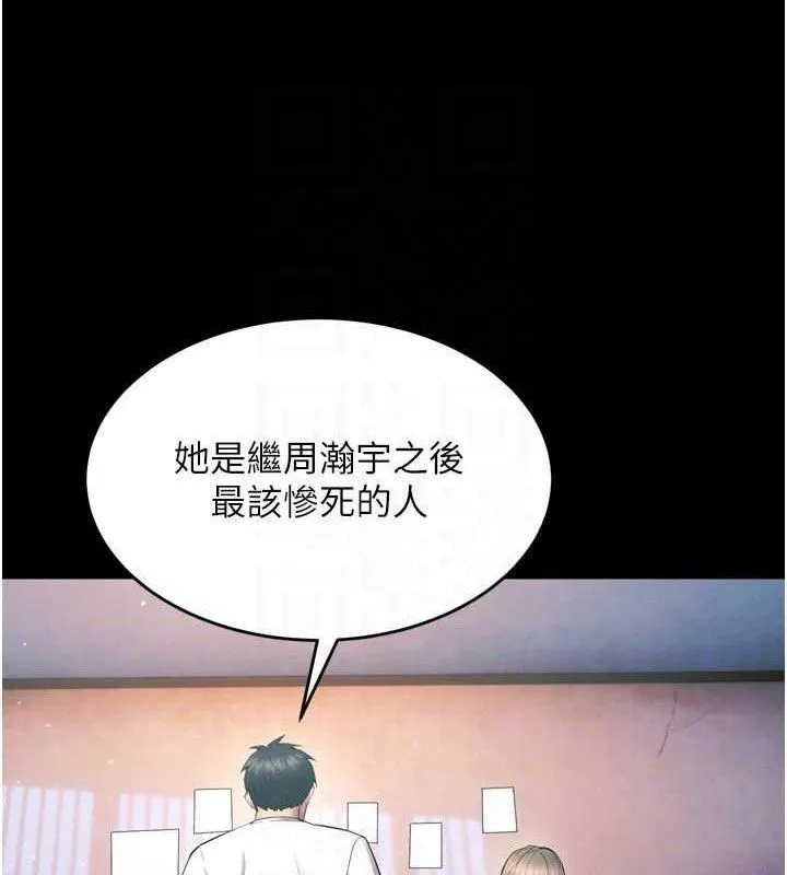 狱火重生-第20話-葛格，快給人家獎勵♥ - 图片 41