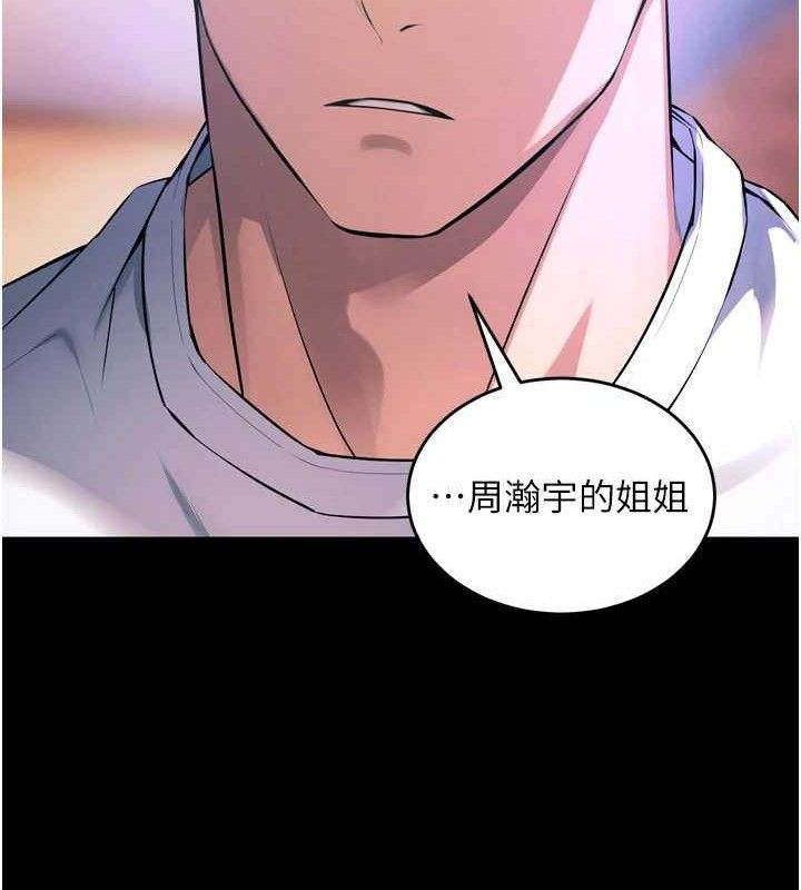 狱火重生第20話-葛格,快給人家獎勵♥