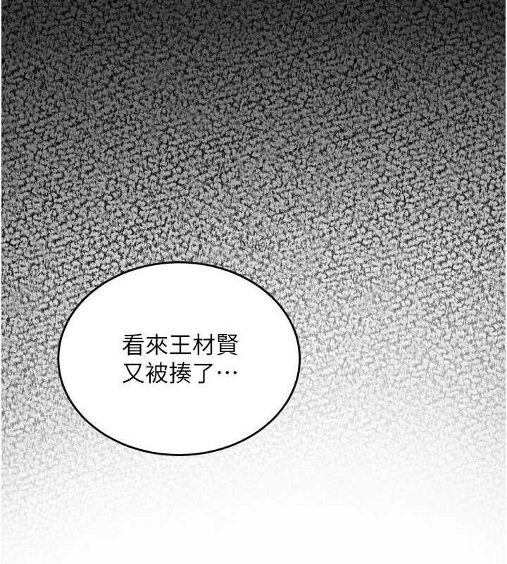 獄火重生第20話-葛格，快給人家獎勵♥