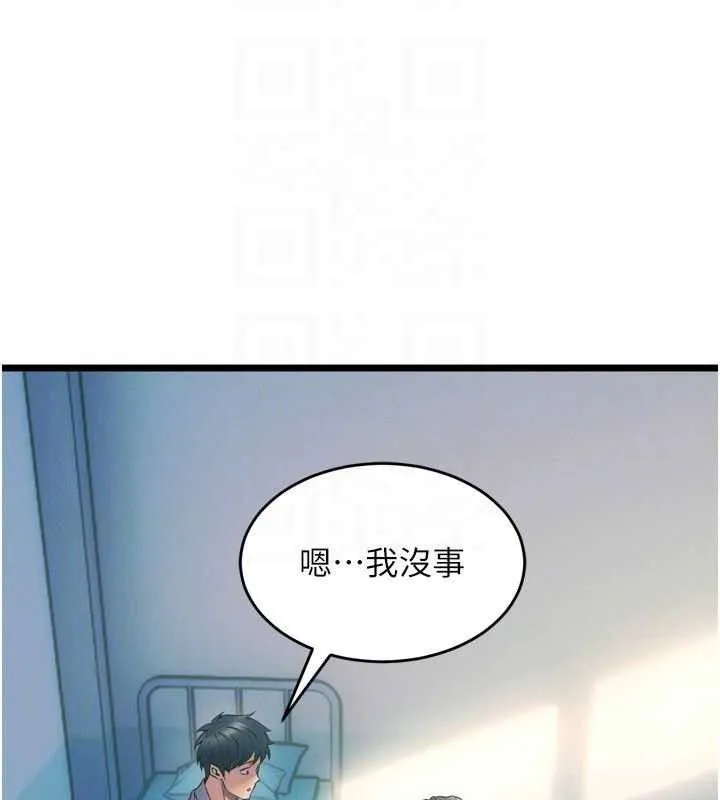 獄火重生第20話-葛格，快給人家獎勵&hearts;
