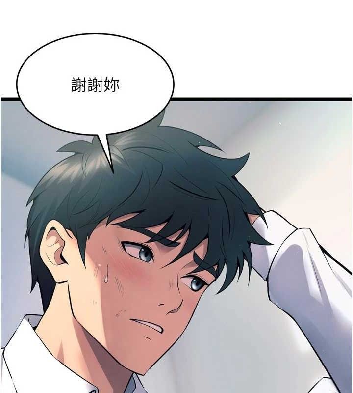 狱火重生第20話-葛格,快給人家獎勵♥