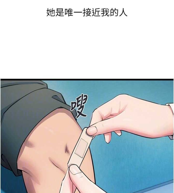 狱火重生第20話-葛格,快給人家獎勵♥