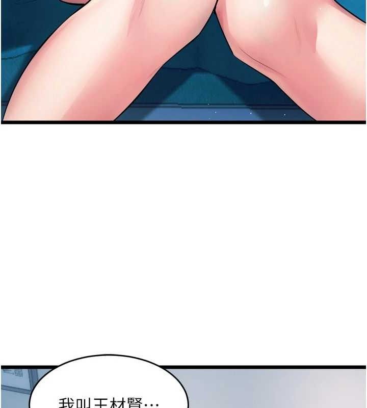 狱火重生第20話-葛格,快給人家獎勵♥