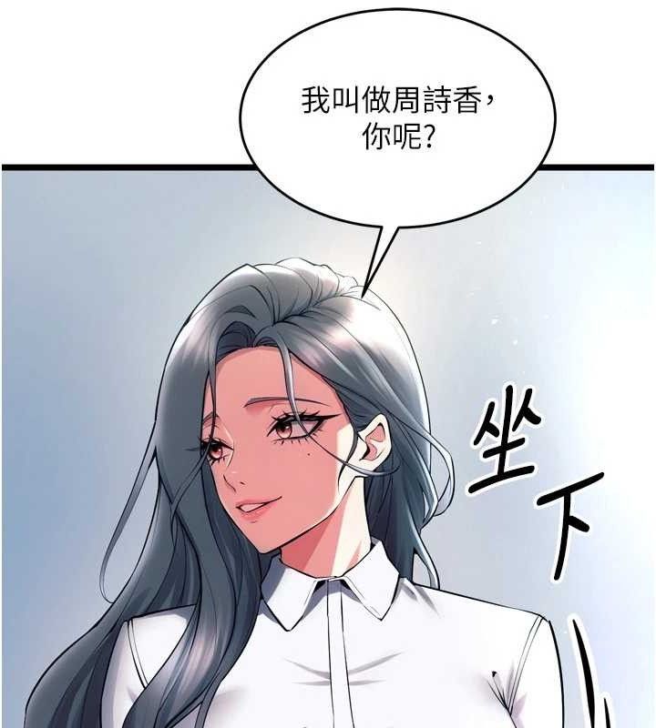 狱火重生第20話-葛格,快給人家獎勵♥