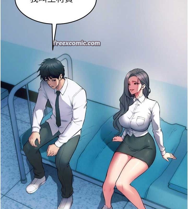 狱火重生第20話-葛格,快給人家獎勵♥