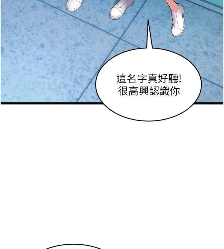 狱火重生-第20話-葛格，快給人家獎勵♥ - 图片 71