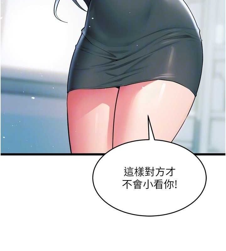 狱火重生第20話-葛格，快給人家獎勵♥