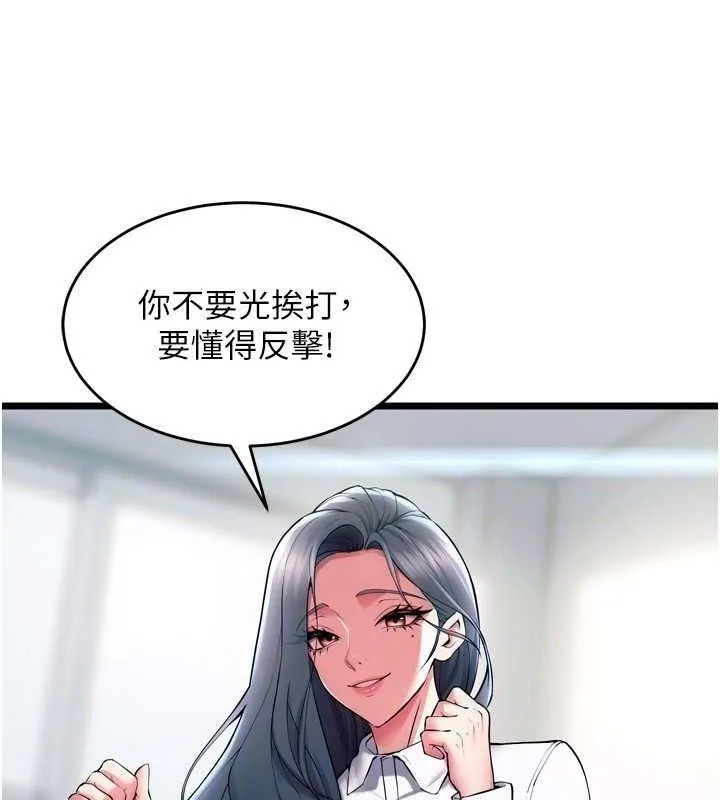 狱火重生-第20話-葛格，快給人家獎勵♥ - 图片 75