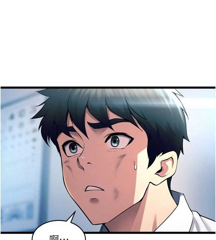 獄火重生第20話-葛格，快給人家獎勵♥