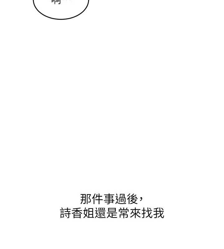 狱火重生第20話-葛格，快給人家獎勵♥