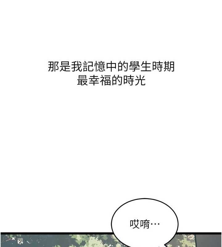 狱火重生第20話-葛格，快給人家獎勵♥