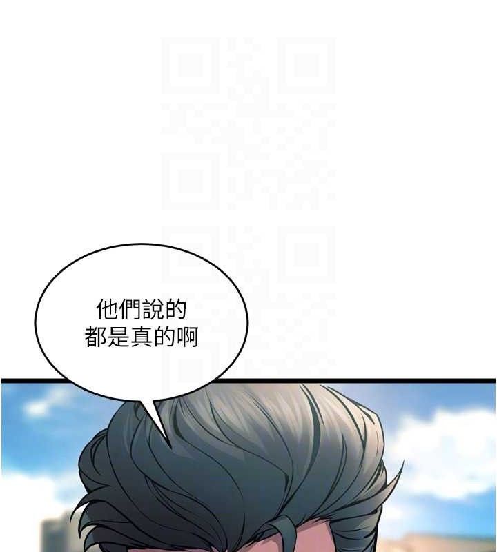 狱火重生第20話-葛格,快給人家獎勵♥