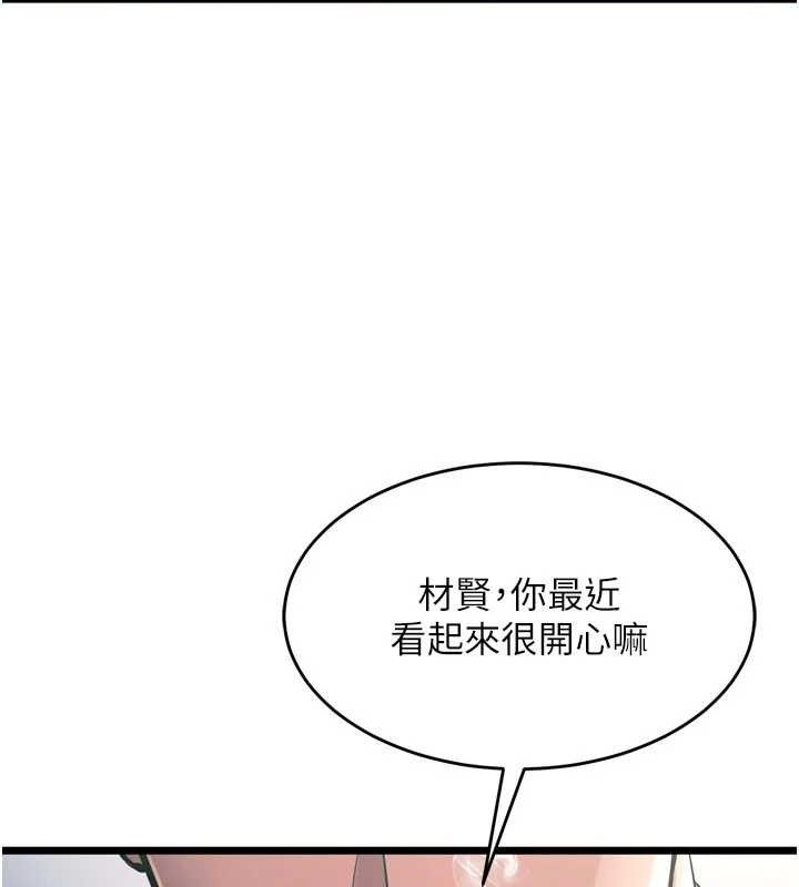 狱火重生第20話-葛格,快給人家獎勵♥